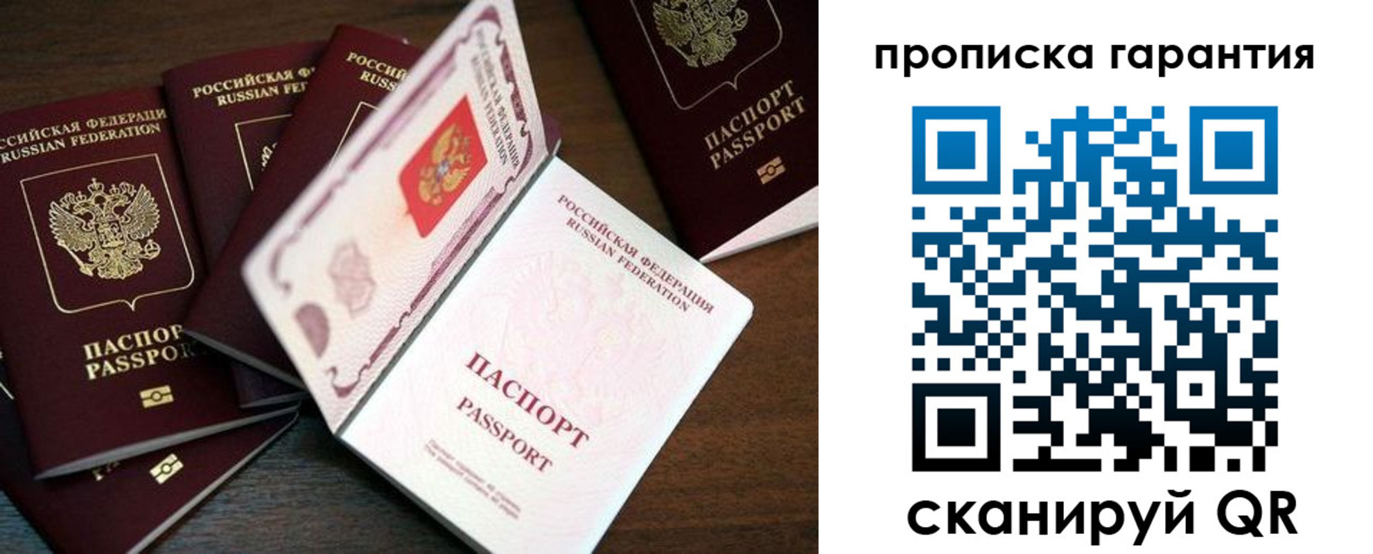 временная регистрация гарантия в Змеиногорске